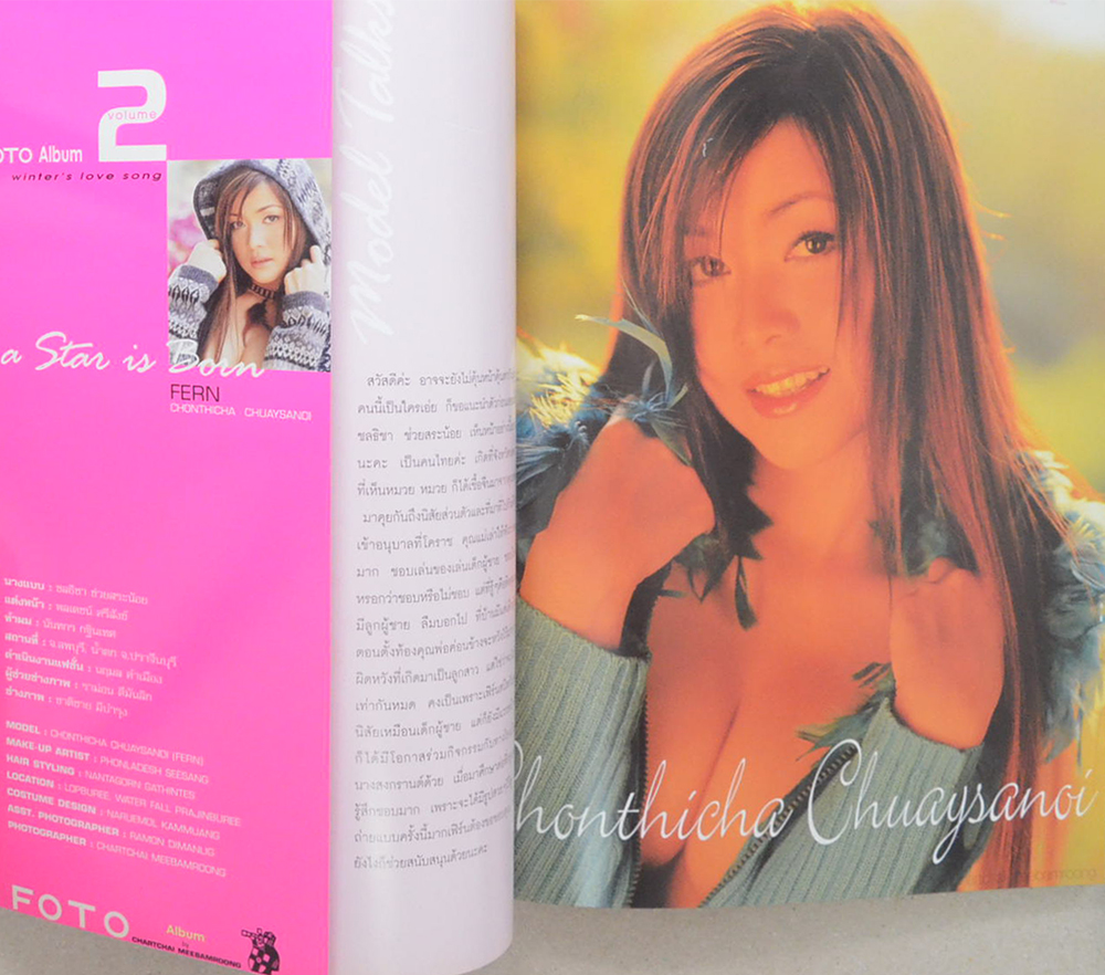 FOTO Album REMIX Volume 1+2 (รวม 2 เล่ม)