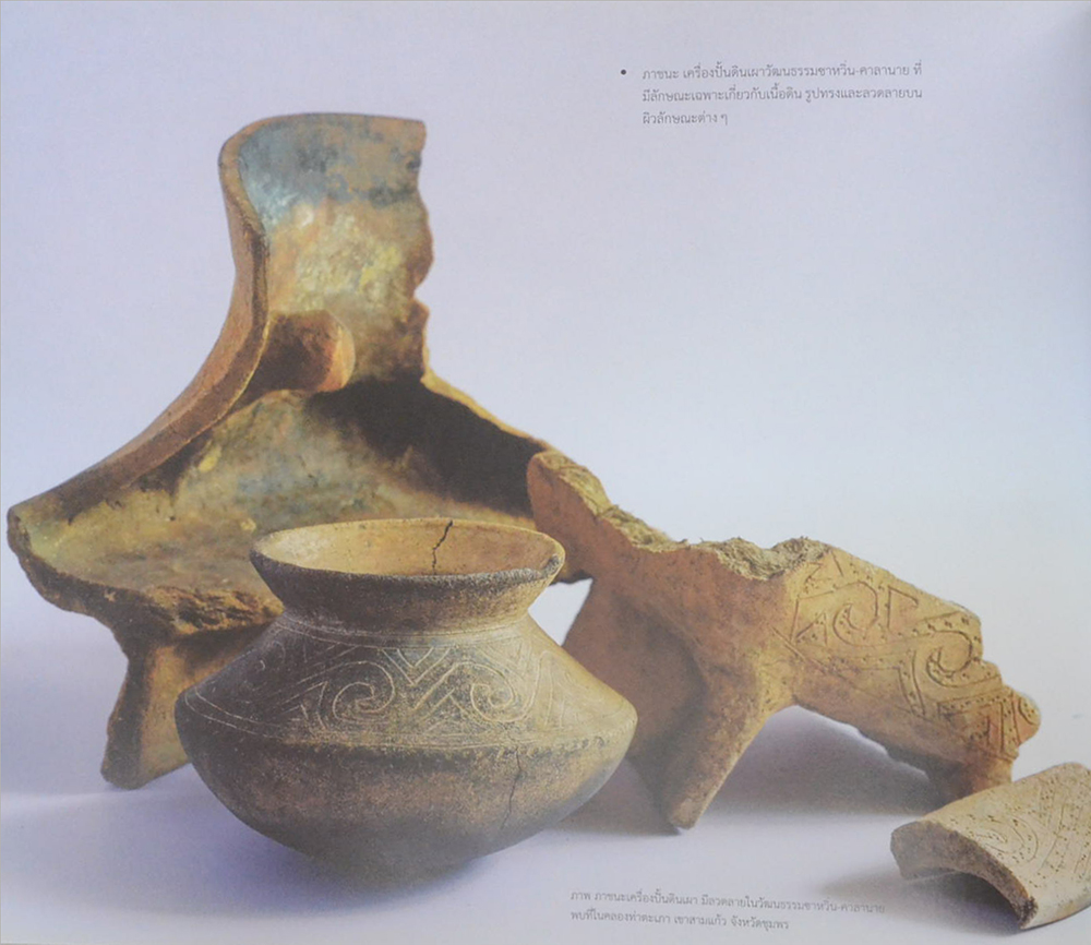 สุวรรณภูมิ : ภูมิอารยธรรมเชื่อมโยงโลก