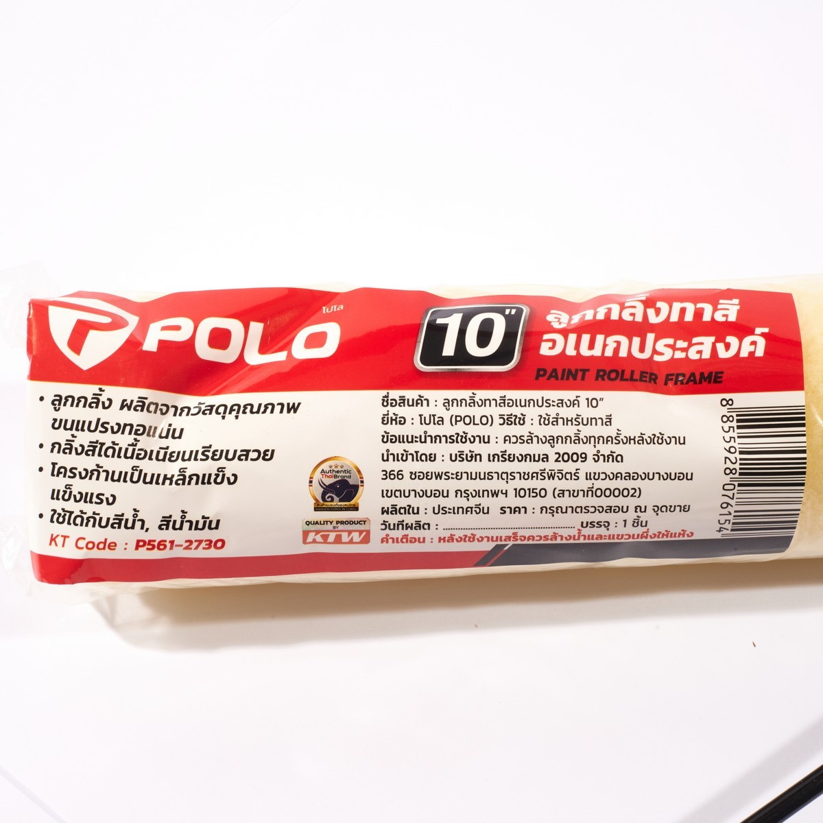 POLO ลูกกลิ้งทาสี 10" พร้อมด้าม