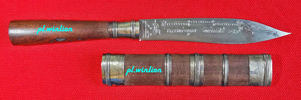 มีดหมอหลวงพ่อคูณ เล่มใหญ่ ยาว 9 นิ้ว ปี 2536