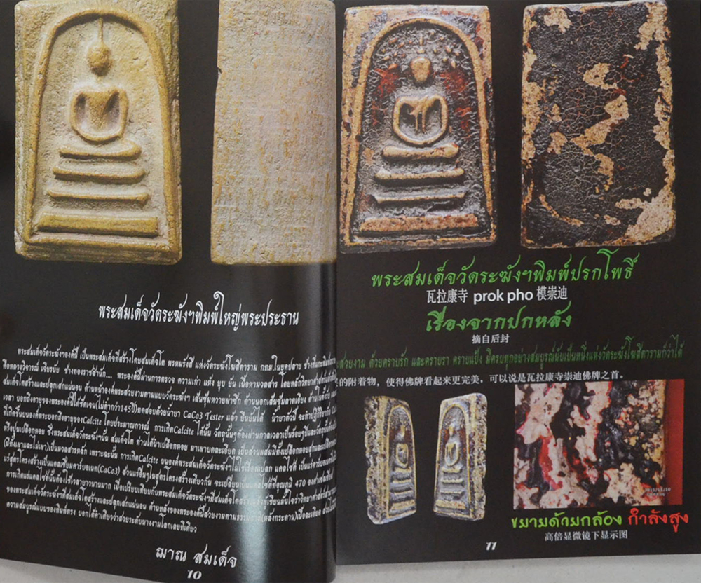 อมตะสยาม 2