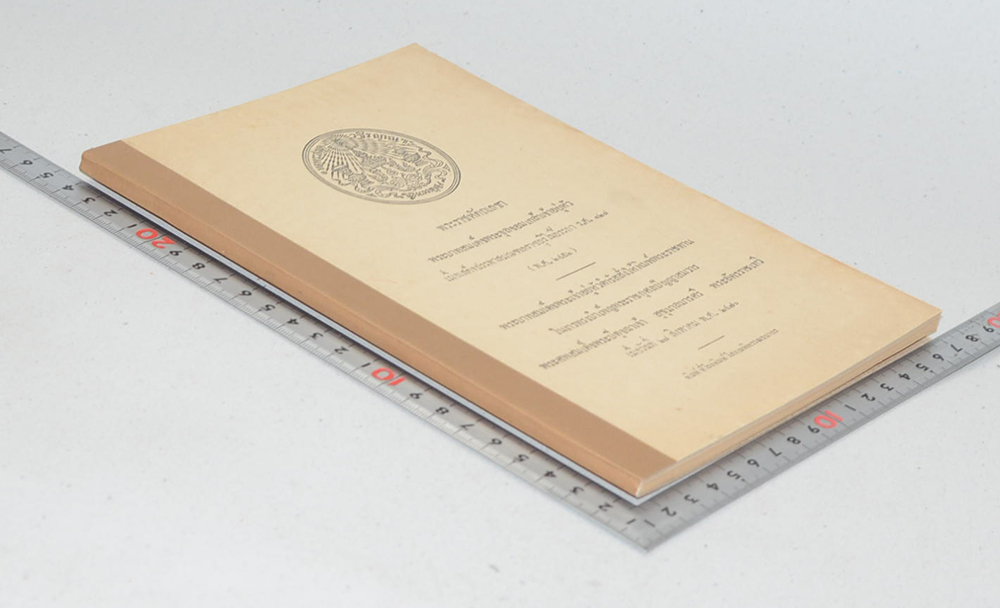 พระราชหัตถเลขาพระบาทสมเด็จพระจุลจอมเกล้าเจ้าอยู่หัว เมื่อเสด็จประพาสมณฑลราชบุรีในปีระกา ร.3ศ.128 (พ.ศ.2452) (ขายตามสภาพ)