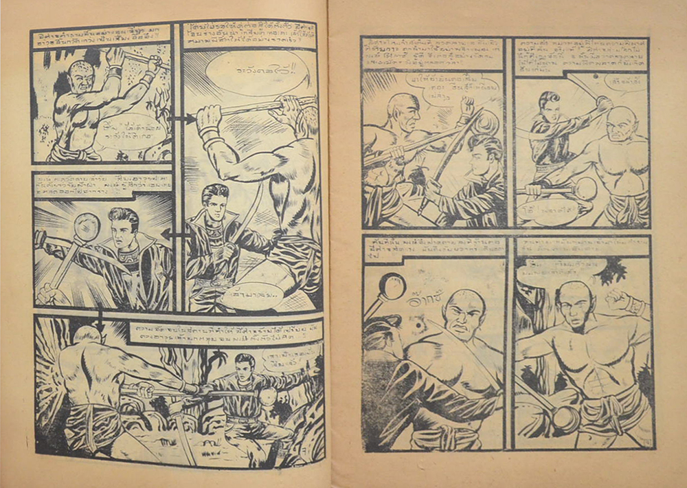 เจ้าหญิงผมทอง อันดับ 1 ตอน สามสิงห์ (จบในตอน)