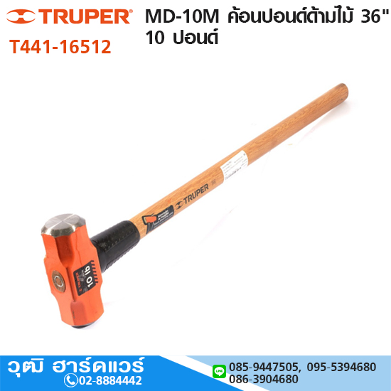 TRUPER MD-10M ค้อนปอนด์ด้ามไม้ 36" 10 ปอนด์