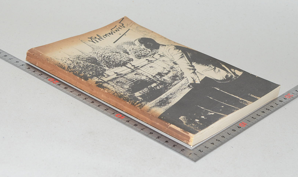 พลตรีหม่อมเจ้าปรีดิเทพย์พงษ์ เทวกุล