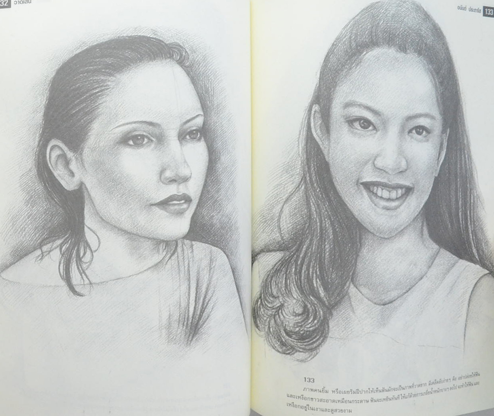 วาดเส้น