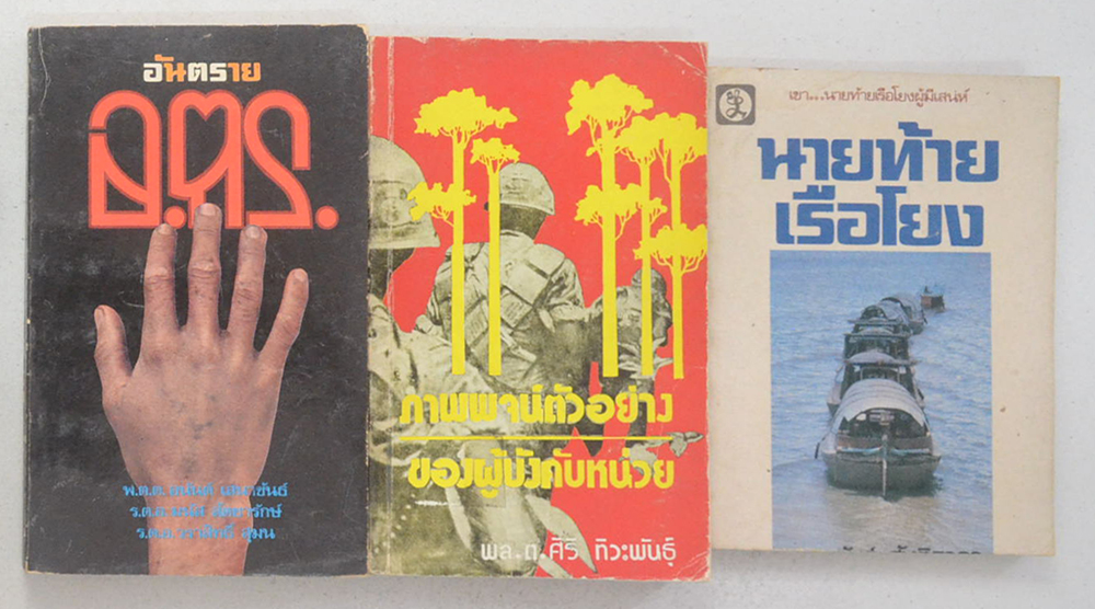 รวมเรื่อง (3 เล่ม)