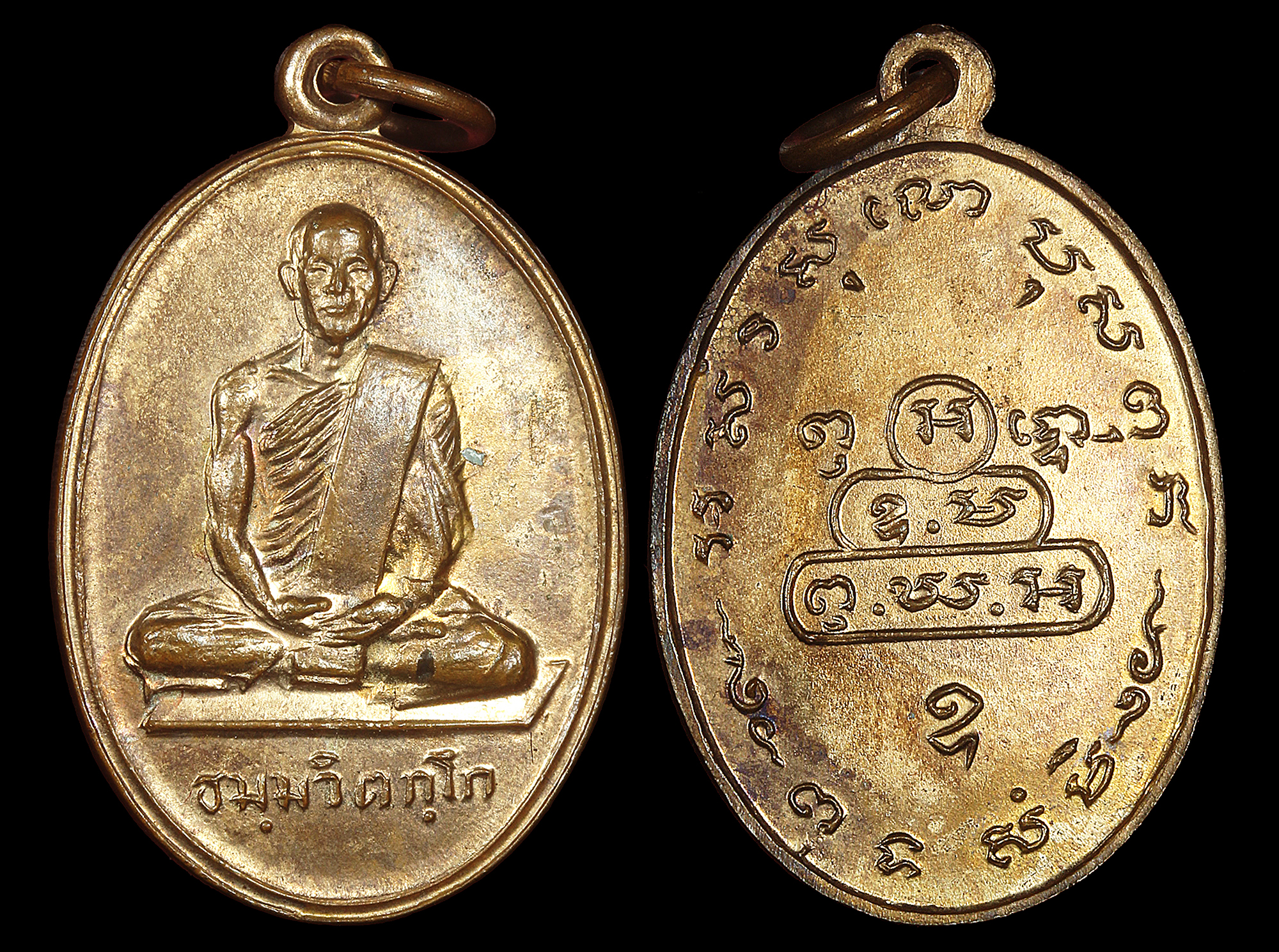 เหรียญสังฆาฏิเล็ก(นักกล้ามเล็ก) เจ้าคุณนรฯ วัดเทพศิรินทร์ ปี2513 เนื้อทองแดงผิวไฟ บล็อกนิยม หูขีด ม.ขีด สภาพสวยแบบนี้หายากครับ