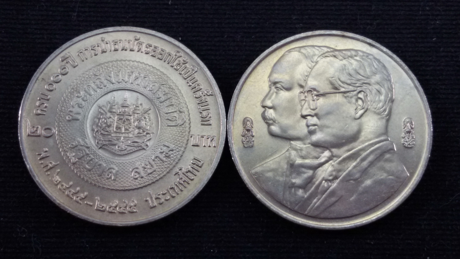 เหรียญ 20 บาท 100 ปี การนำธนบัตรออกใช้ 2545 UNC