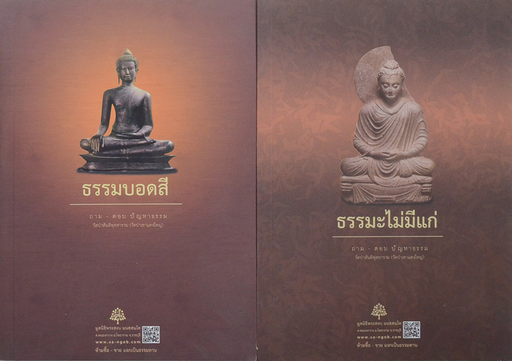 รวมเรื่อง (4 เล่ม)