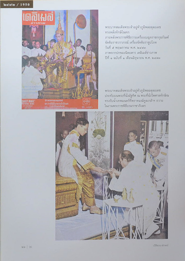 ปรีดิฉายาลักษณ์