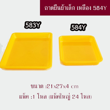 แดง/เหลือง