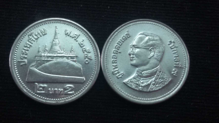 เหรียญ 2 บาทสีเงินปี2550 ผ่านการใช้ หายากลำดับ8