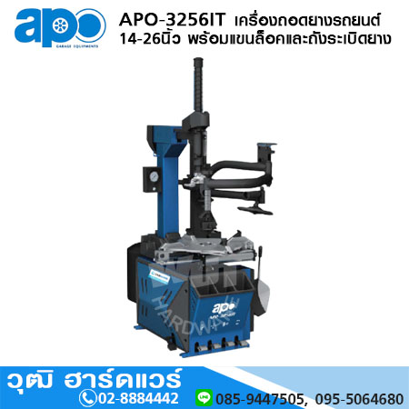 APO-3256IT เครื่องถอดยางรถยนต์ 14-26นิ้ว พร้อมแขนล็อคและถังระเบิดยาง