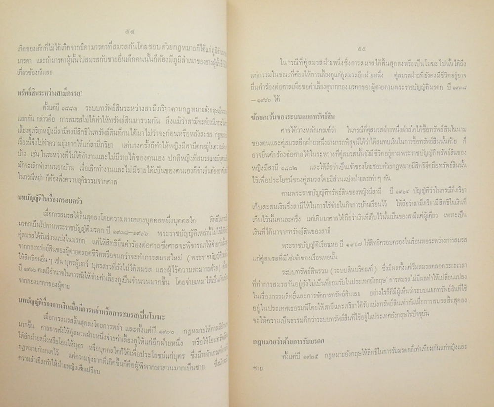 มาตานุสรณ์ (ฐานะของสตรีในบางประเทศ)