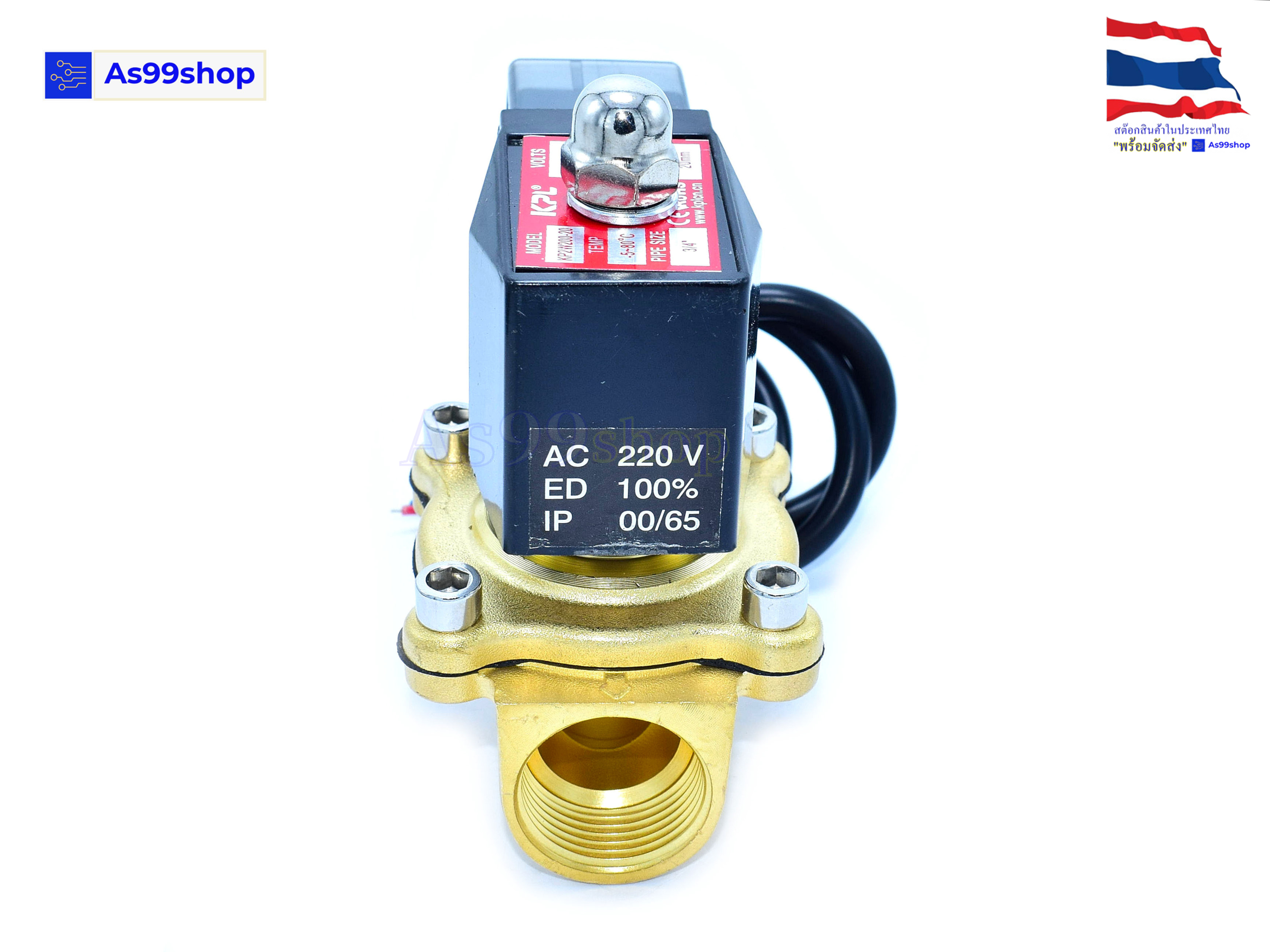 Outdoor Waterproof and energy-saving non-heating Solenoid Valve โซลินอยด์วาล์วทองเหลือง NC ปกติปิด 3/4" 220VAC
