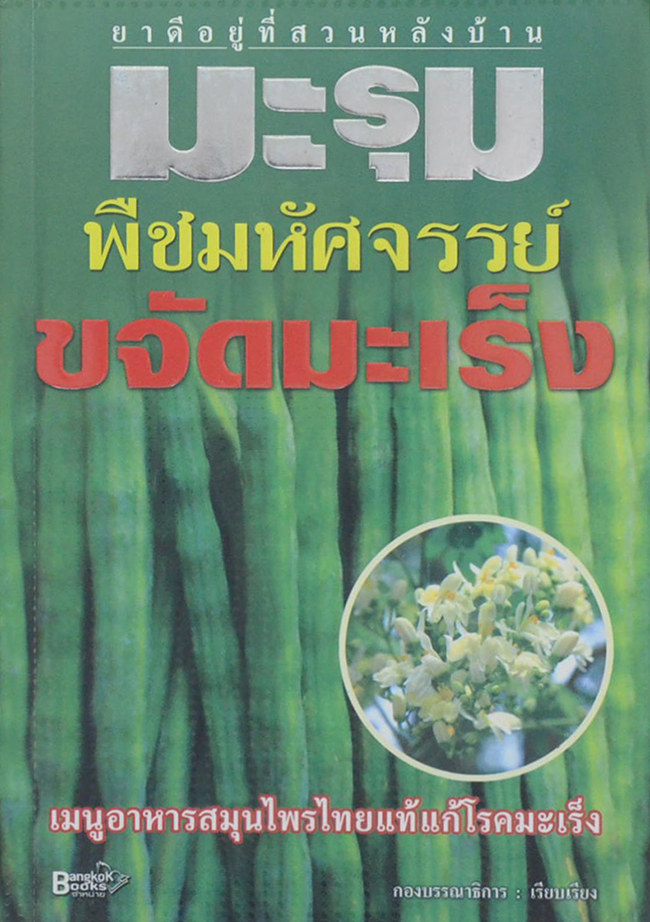 รวมเรื่อง (3 เล่ม)