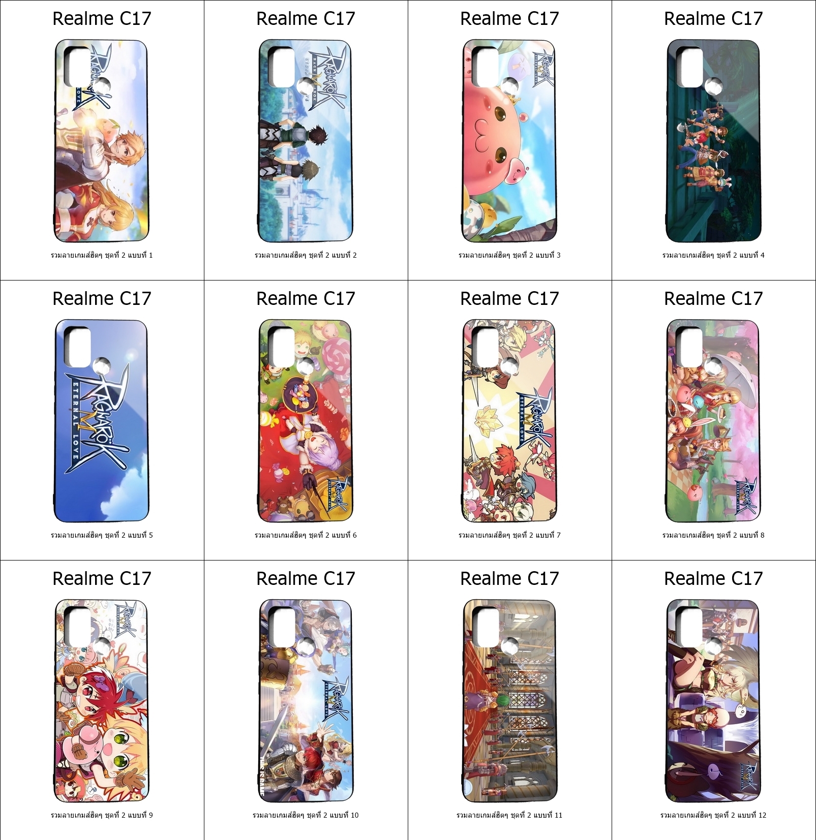 เคส Realme C17 รวมลายเกมส์ฮิตๆ ชุดที่ 2 (มีลายให้เลือก 200 แบบ)