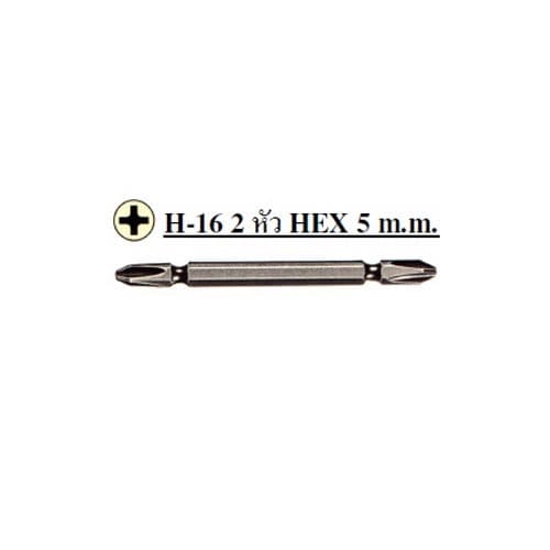 HIBIT HIB-16 ดอกไขควงลม ปากแฉก 2 หัว HEX