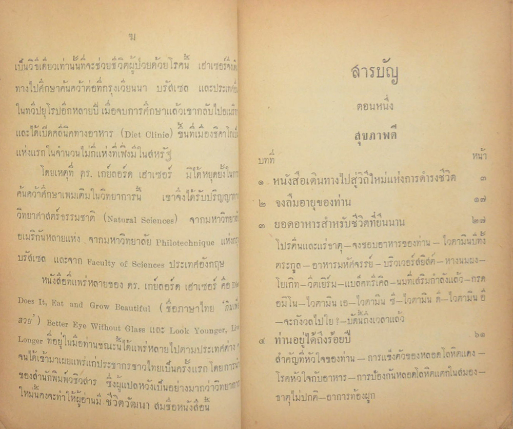 ชีวิตวัฒนา