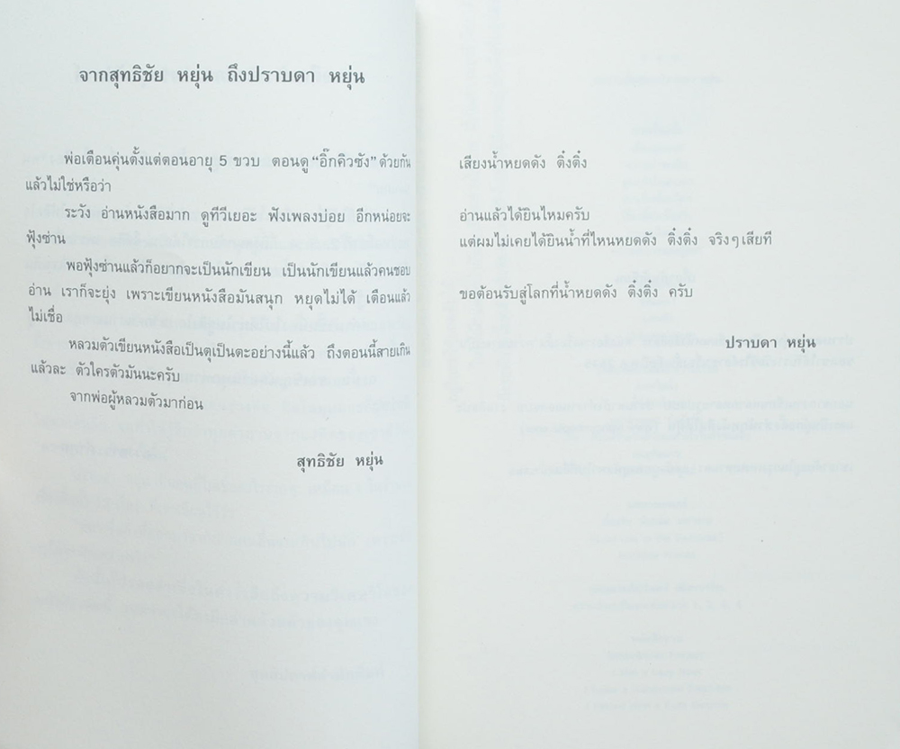 ความน่าจะเป็น