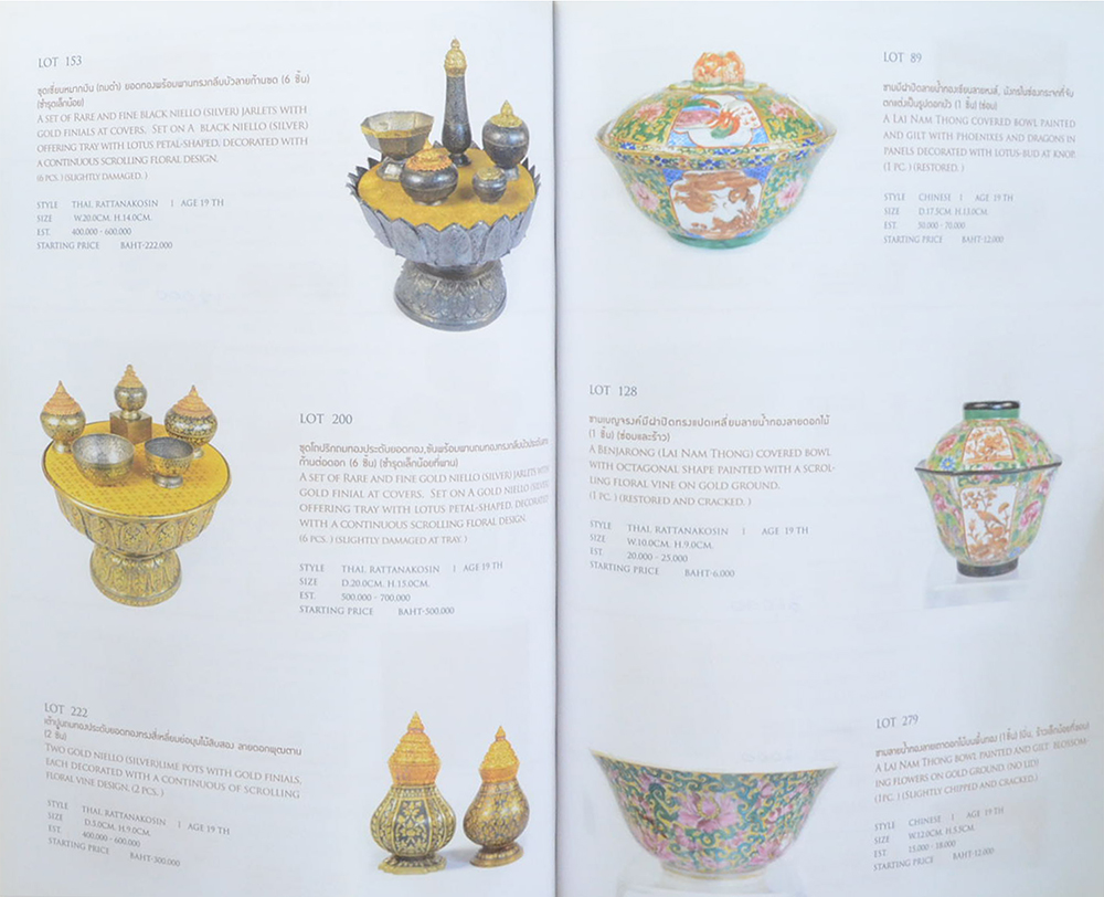 THE FIRST GRAND AUTION (ภาษาไทย-อังกฤษ)