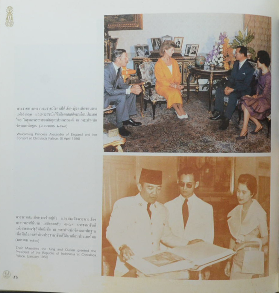 ร่มเกล้าชาวไทย (ขายตามสภาพ)