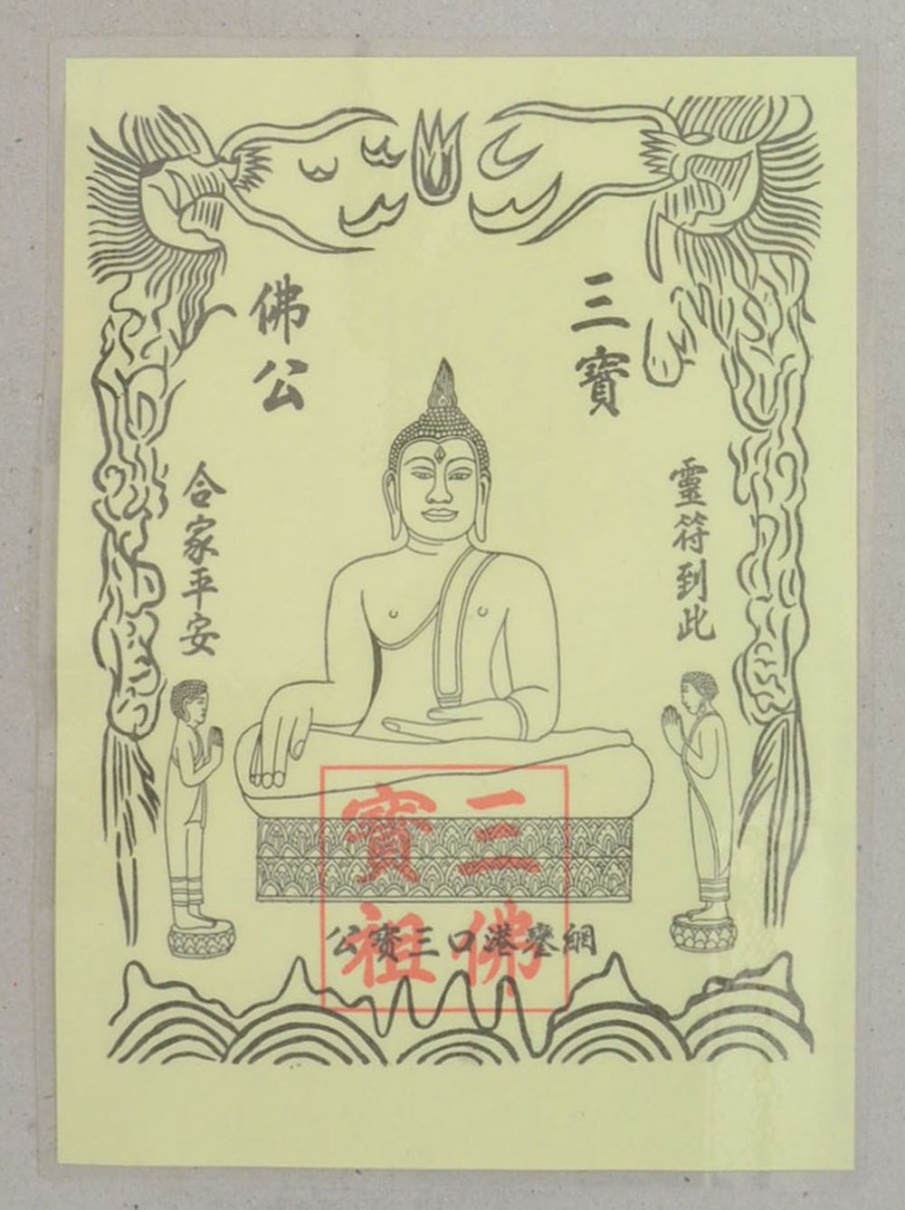 ภาพศาลเจ้าจีน (3 แผ่น)