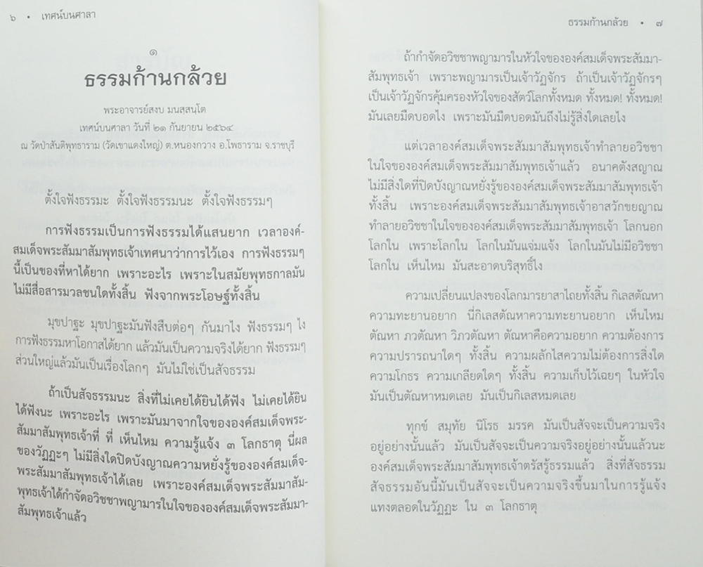รวมเรื่อง (4 เล่ม)