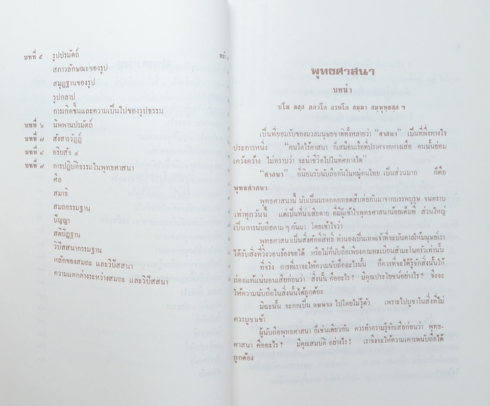 รองศาสตราจารย์เฉลิม สุจริต (บุญกิริยาวัตถุ 10 และ คู่มือการศึกษาพระพุทธศาสนาพื้นฐาน)