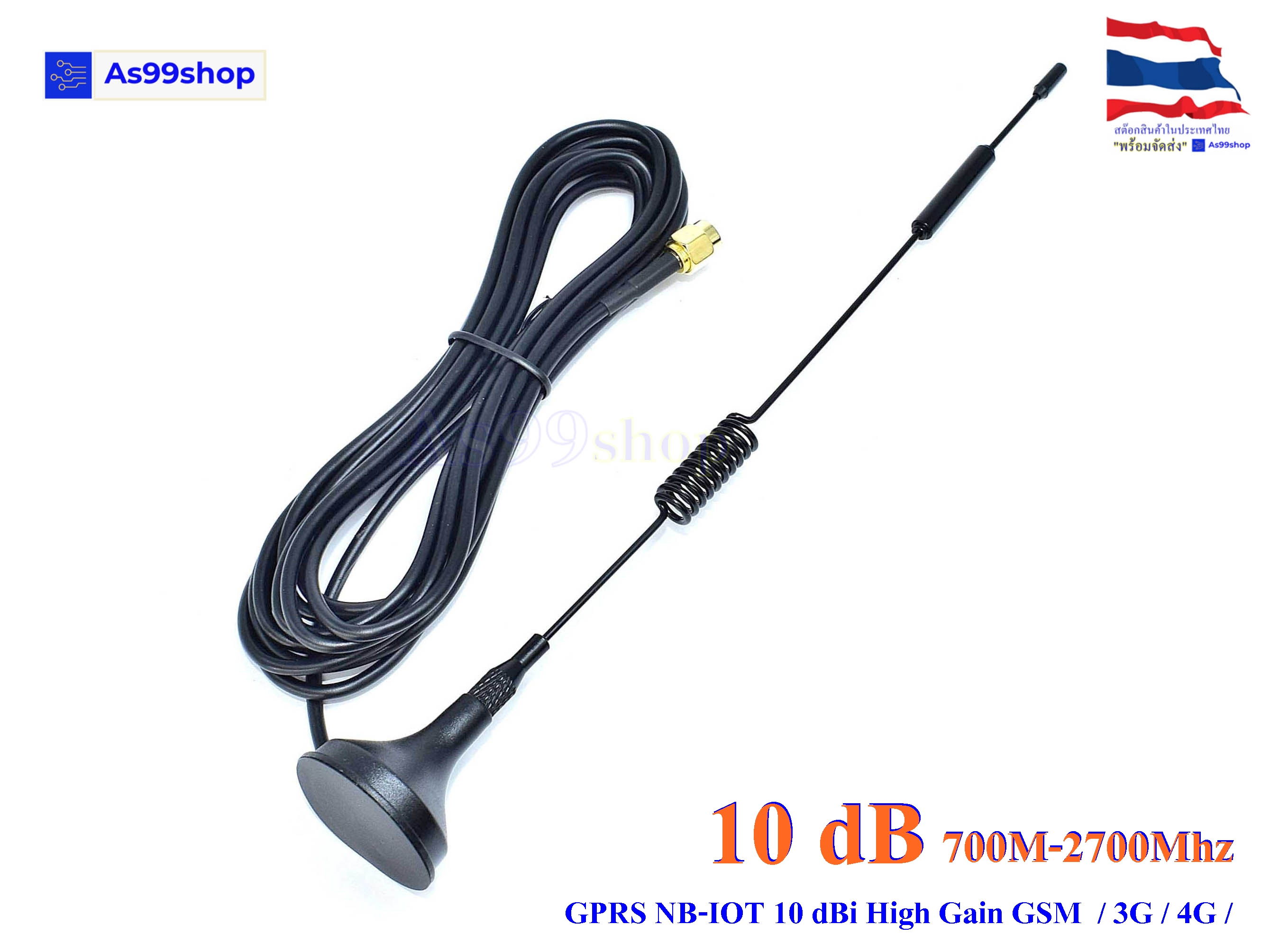 เสาอากาศ GPRS NB-IOT 10dBi High Gain GSM / 3G / 4G /