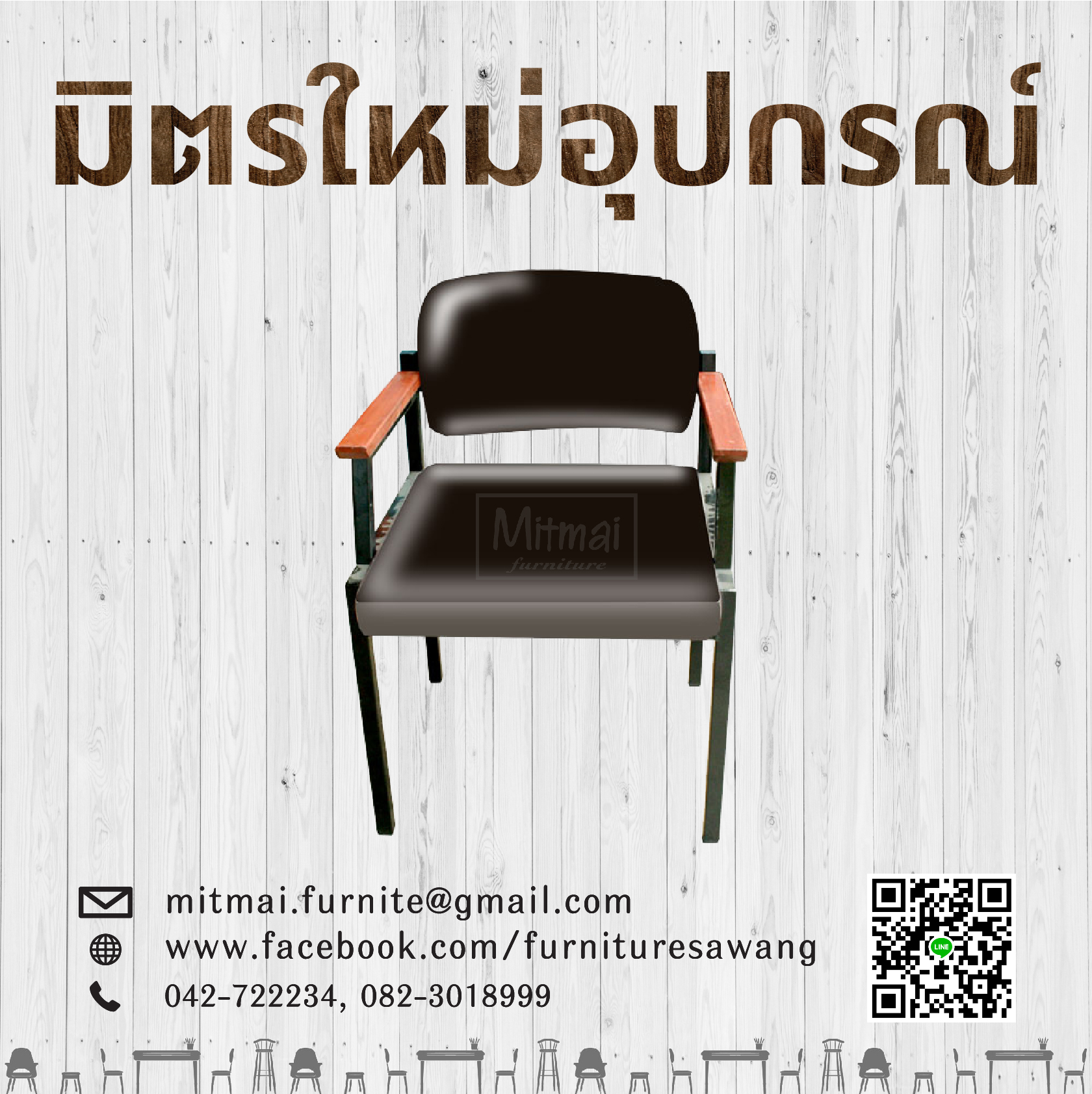 เก้าอี้ทำงานระดับ 3-6