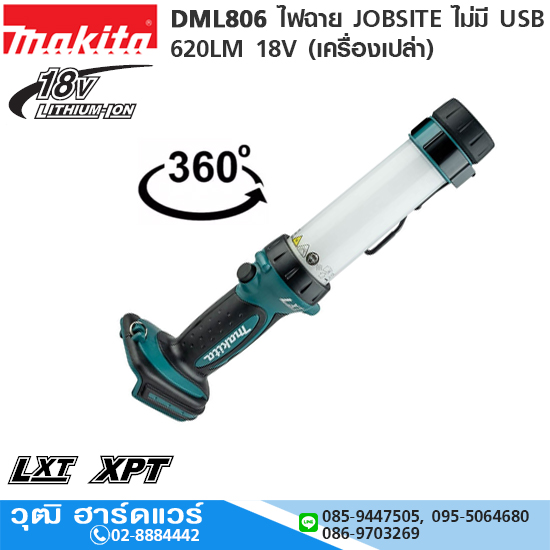 MAKITA DML806 ไฟฉาย JOBSITE ไม่มี USB 620LM 18V (เครื่องเปล่า)