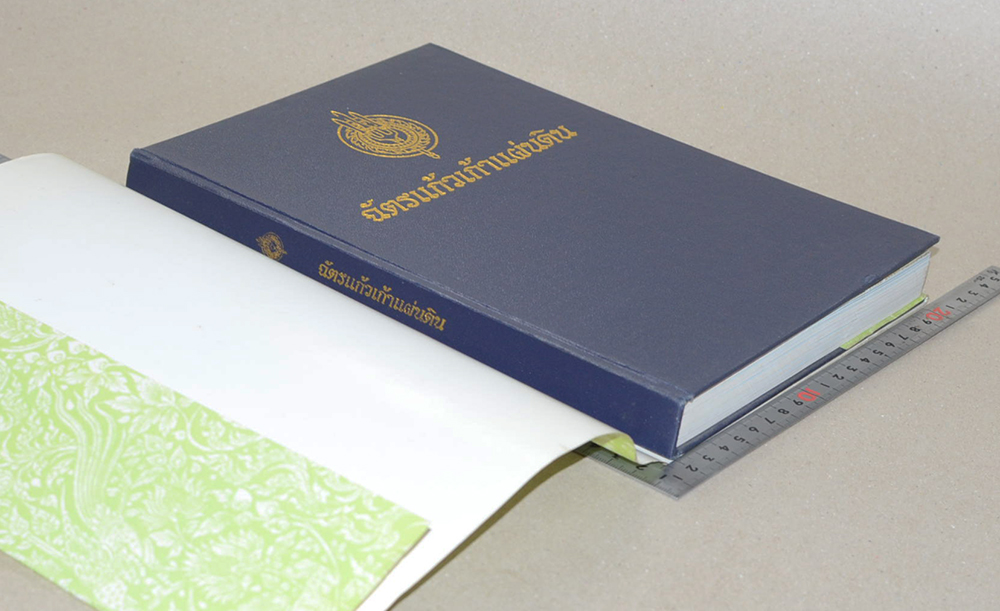 ฉัตรแก้วเก้าแผ่นดิน