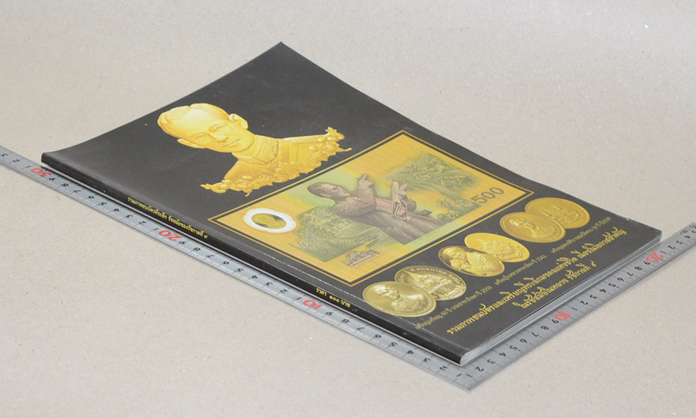 รวมภาพธนบัตรที่ระลึก รัชสมัยของรัชกาลที่ 9