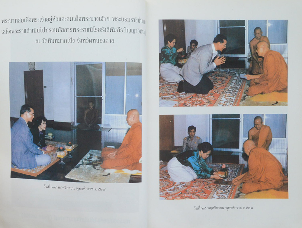 ปุจฉาวิสัชนาในประเทศ