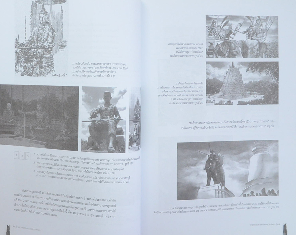 จุลสารหอจดหมายเหตุธรรมศาสตร์ ฉบับที่ 12 มิถุนายน-พฤษภาคม 2552