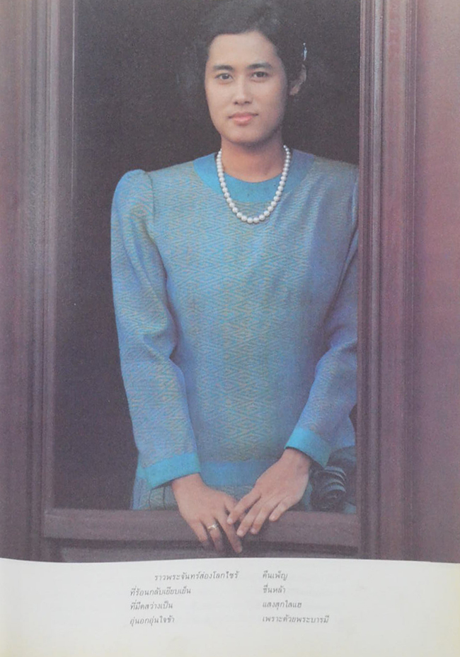 98 ปี กระทรวงศึกษาธิการ (ขายตามสภาพ)