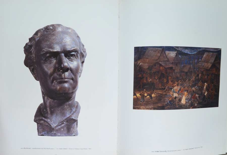 ศิลปะแห่งรัชกาลที่ 9 (เล่ม 1-2)