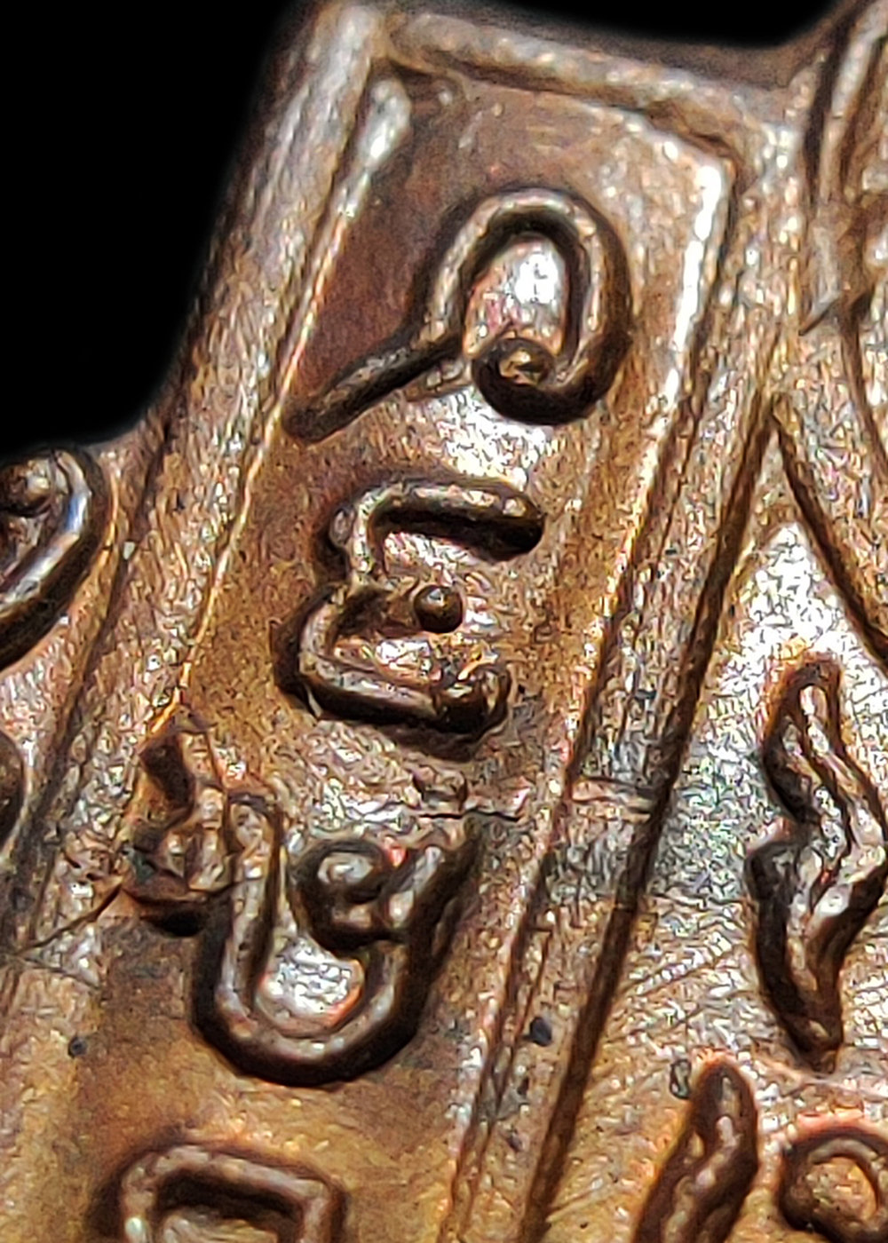 เหรียญหลวงพ่อกลั่น วัดพระญาติ อยุธยา รุ่นมงคลลาภ ปี2536 เนื้อทองแดง ตอกโค๊ต บล็อก ๓ จุด(นิยมสุด) ผิวน้ำทองกระจายทั่วทั้งเหรียญ สภาพสวยแชมป์ มาพร้อมใบอาคมปลุกเศกเดิมๆจากวัด