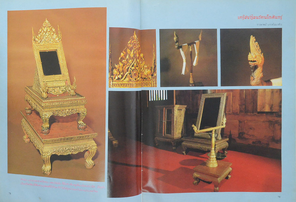 เครื่องเรือนรัตนโกสินทร์