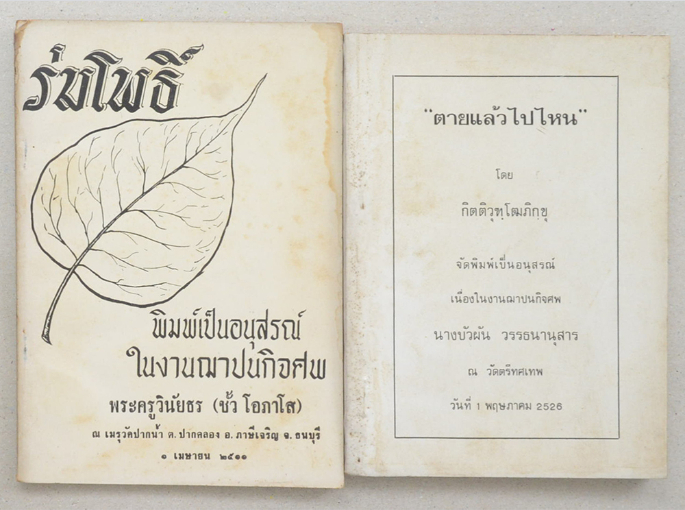 รวมเรื่อง (4 เล่ม)