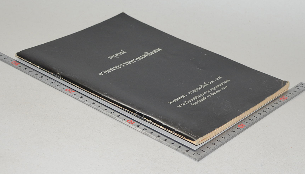 นางหรรษา กาญจนาปัจจ์ (การปฏิบัติตัวของผู้สูงอายุเพื่อให้มีอายุยืน)