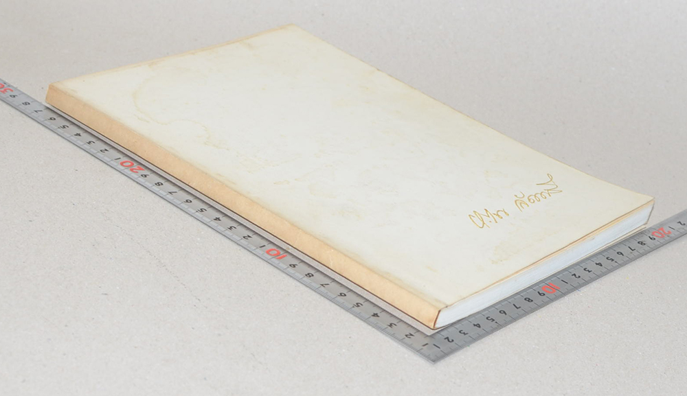 นางสาวอำไพ ลัดพลี (รวมเรื่องและข้อปฏิบัติเกี่ยวกับราชสำนัก)