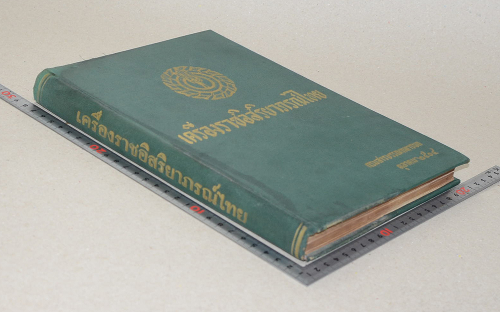 เครื่องราชอิสริยาภรณ์ไทย