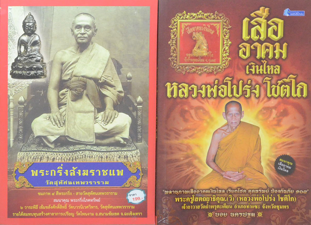 รวมเรื่อง (2 เล่ม)
