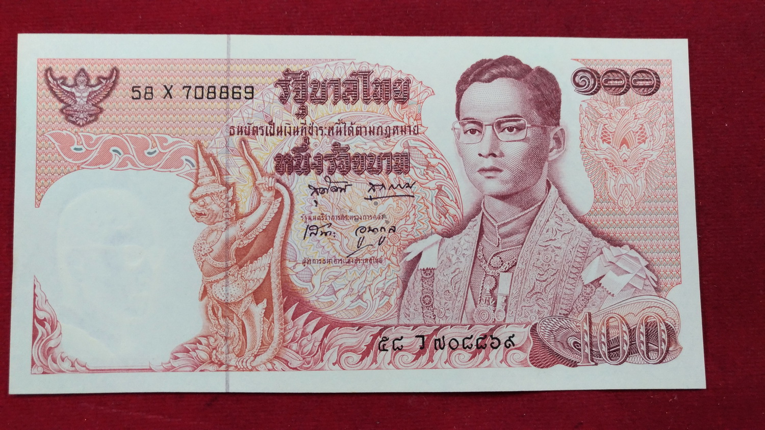 ธนบัตร แบบ11 100 บาทรุ่น2 เลข708869 UNCหายาก