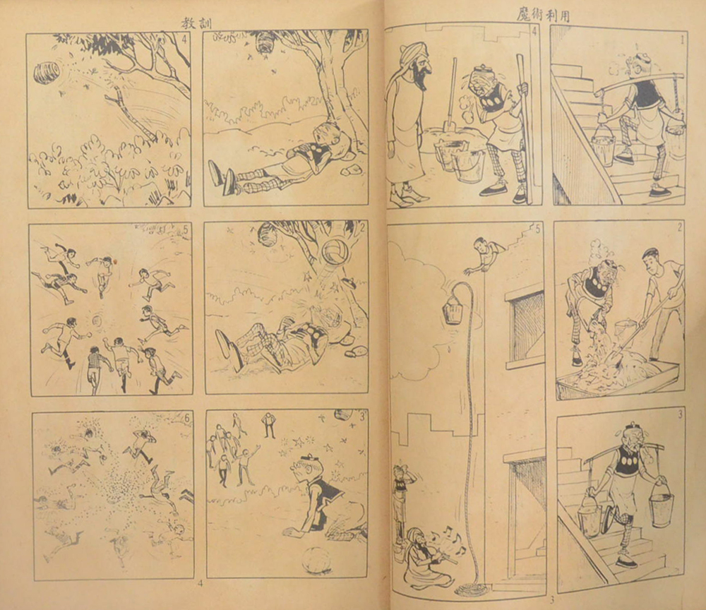 นิยายภาพจีน