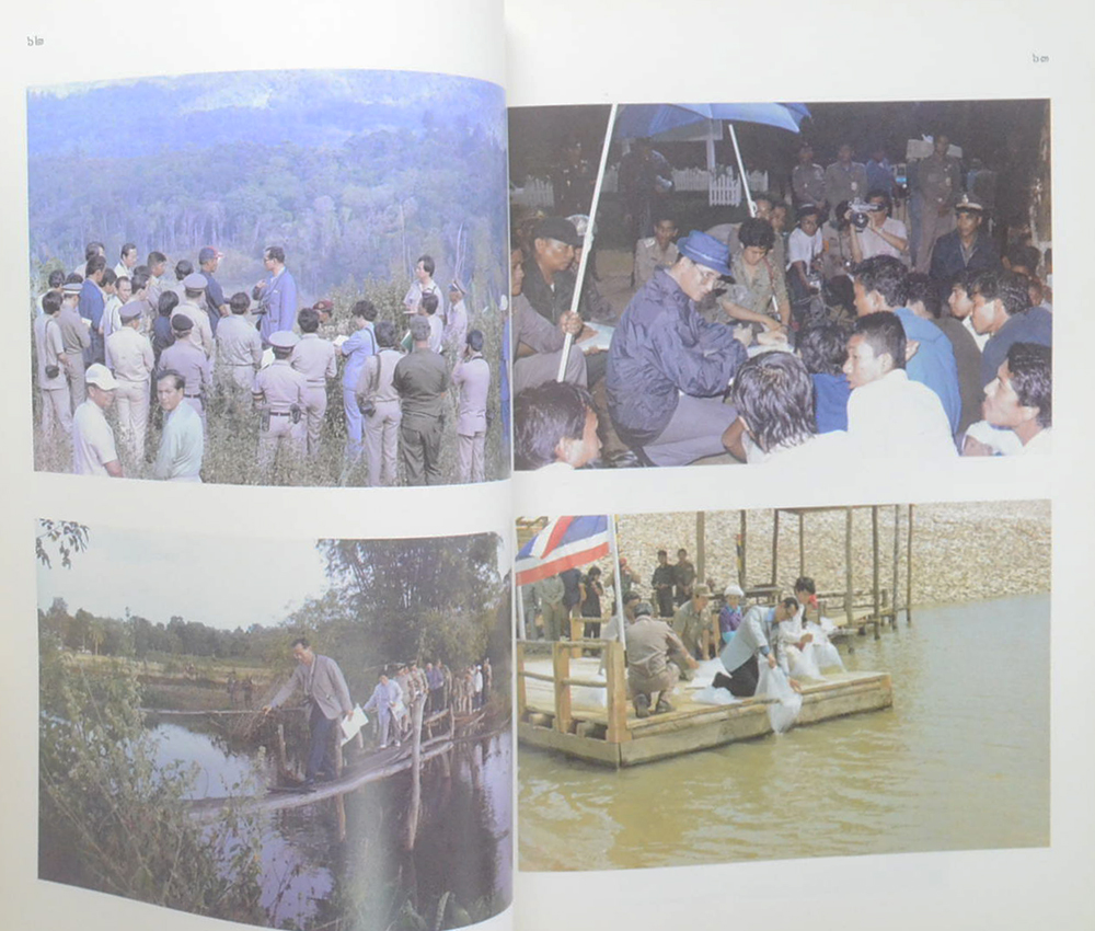 พระราชประวัติและพระราชกรณียกิจ พระบาทสมเด็จพระเจ้าอยู่หัวภูมิพลอดุลยเดชมหาราช