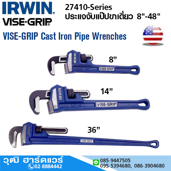 IRWIN VISE-GRIP 27410-Series ประแจจับแป๊ปขาเดี่ยว 8"-48"